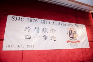 SJAC 40th Anniversary Party Albums 2